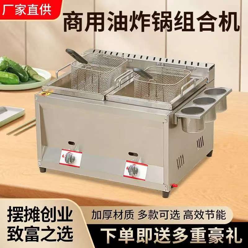 燃气商用油炸锅煤气液化气