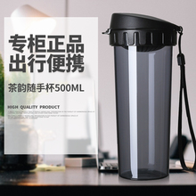 特百惠水杯500ml塑料茶杯耐高温运动水杯简约防摔便携杯子茶韵杯