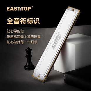 东方鼎超轻复音T2401口琴T2401S初学推荐 C调教学专业入门学生用