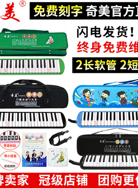 正品 奇美口风琴小天才37键32键绿色C调小状元小学生硬包口风琴