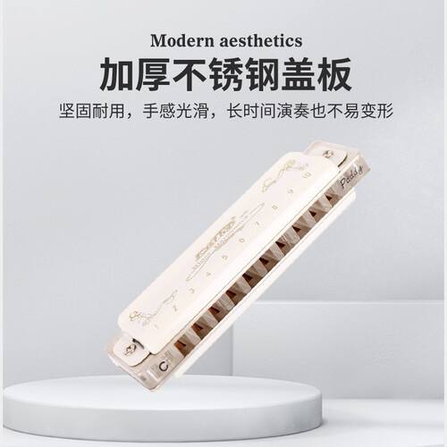 东方鼎T008L/T008LS演奏级口琴