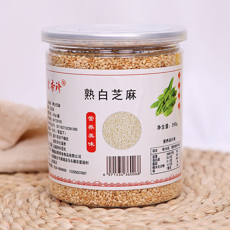 2023炒熟脱皮白芝麻原味烘焙