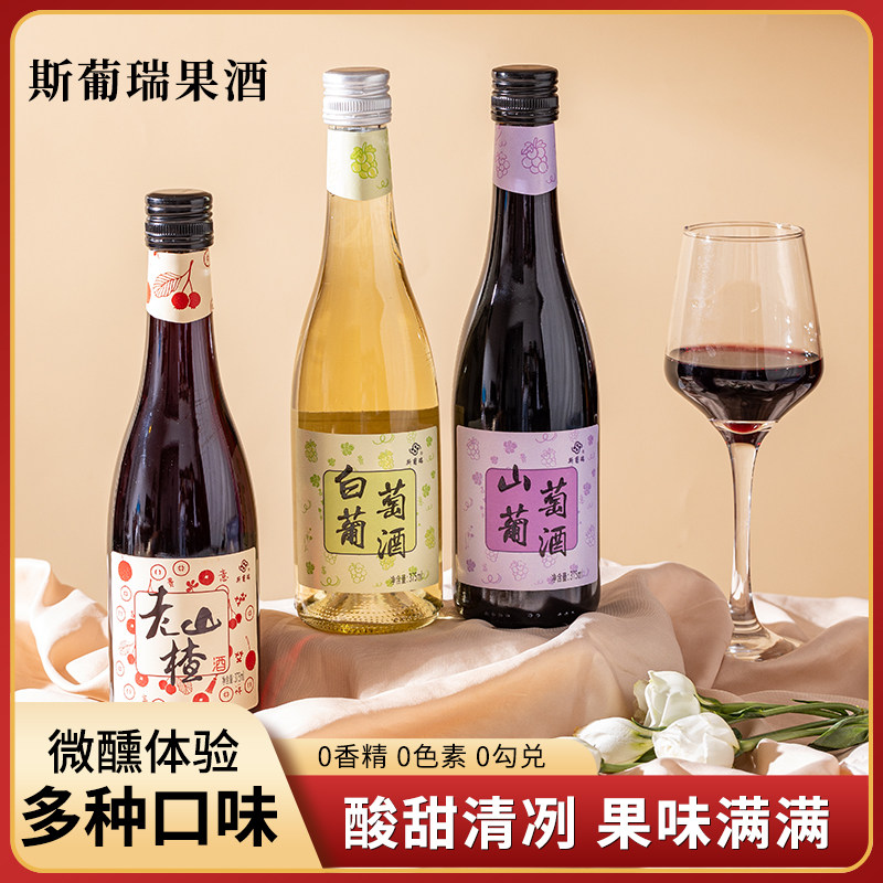 斯葡瑞山葡萄酒山楂酒果酒白葡萄甜型葡萄酒（含贵腐/