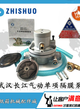 纸箱机械配件武汉金长江QDM-CJ601601S 气动单向水墨印刷机隔膜泵