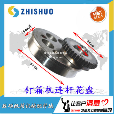 纸箱机械配件DXJ1200140型打订机机头齿轮河北通达钉箱机偏心齿轮