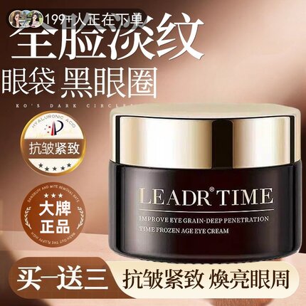 法国正品小黑瓶眼霜淡化细纹黑眼圈淡化眼袋抗皱紧致抗旗舰店正品