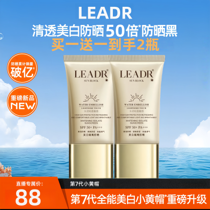 法国正品防晒霜遮瑕持久防水不脱妆素颜美白隔离乳三合一提亮肤色