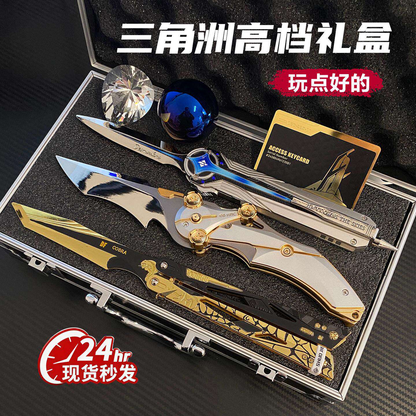 三角洲行动周边北极星弹刀怜悯龙牙信条金属模型男生生日礼物礼盒