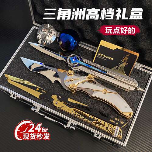 三角洲行动周边北极星弹刀怜悯龙牙信条金属模型男生生日礼物礼盒