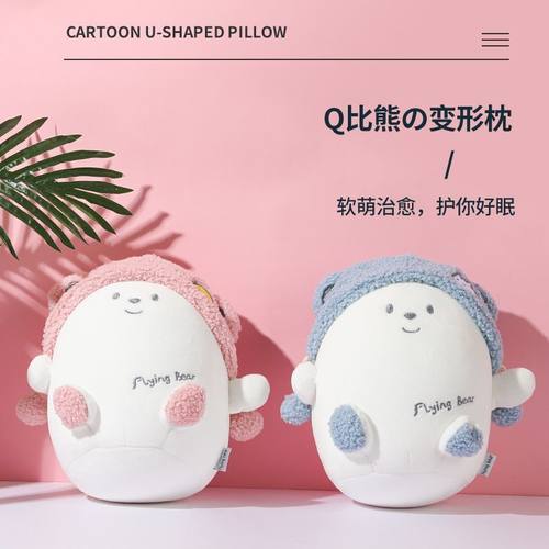 u型枕护颈枕头午睡枕靠枕多用二合一小熊变形两用u枕抱枕可爱超萌