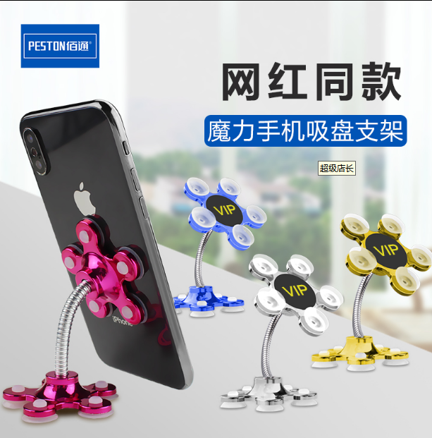 魔力懒人手机支架抖音网红同款吸盘式车载平板通用多功能万能支架|ruв категории Цифровые аксессуары, аксессуары для мобильных телефонов, телефон скобка/мобильный телефон сиденья - от Buy2taobao.com для оказания профессиональной услуги покупки агента Taobao