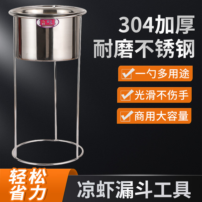 商用带尾巴凉虾槐花粉娃娃蛙鱼小吃专用摆摊漏勺斗盆桶神器模工具