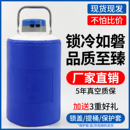 众拓液氮罐10升30升1升液氮桶实验室细胞储存生物容器氮气瓶