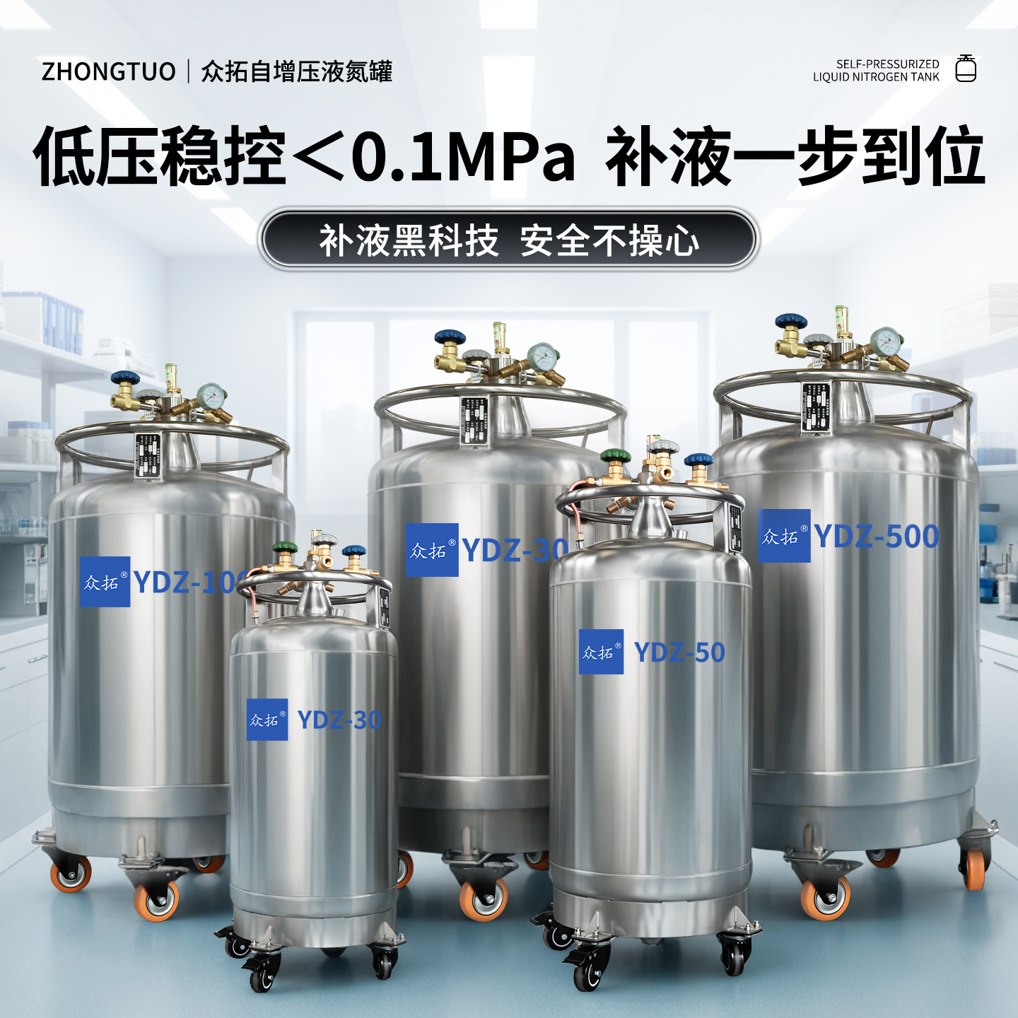 众拓自增压液氮罐15升30升