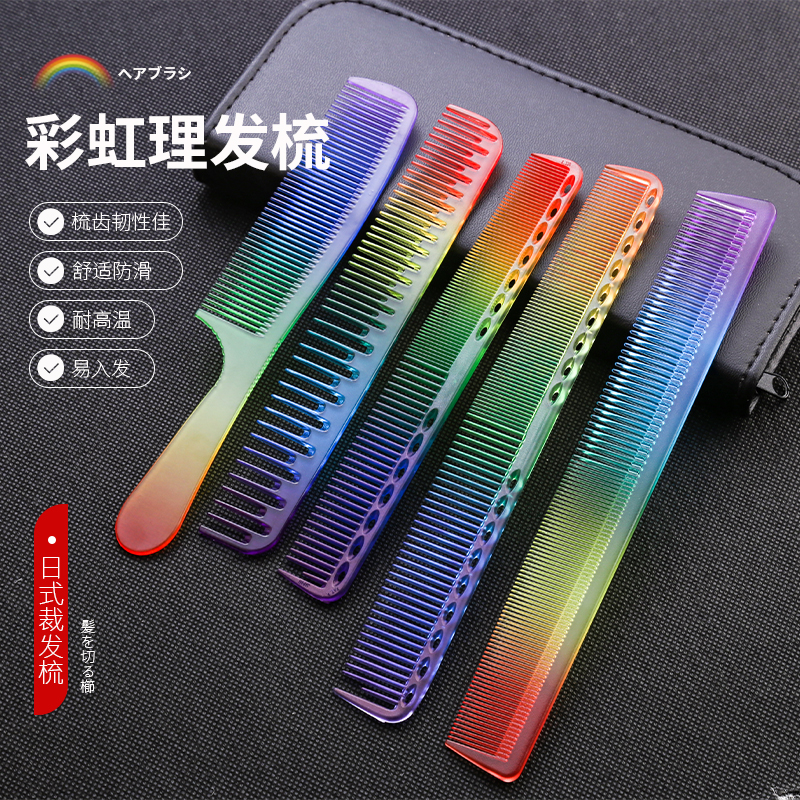 霹雳虎男发女发彩虹男发梳子耐用