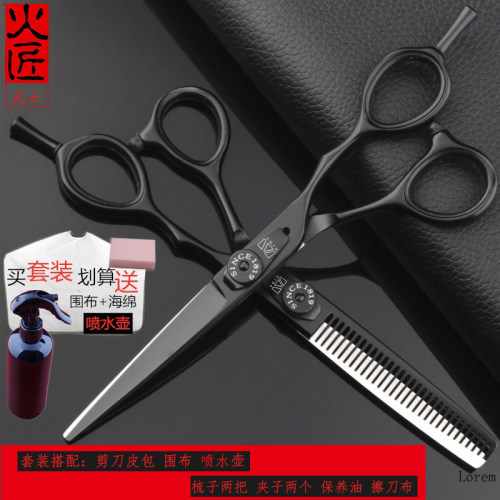 火匠武士美发理发剪刀打薄理发廊