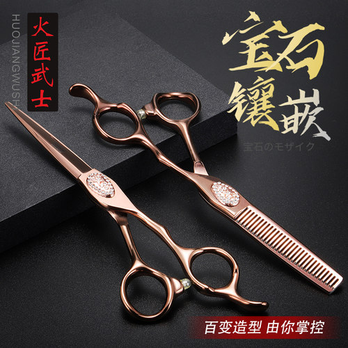 火匠武士发型师剪刀专用剪克罗心