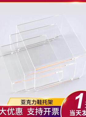制亚克力鞋陈架 展示架 有机玻透明定4949鞋架 璃鞋子列架定做