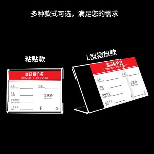 亚克力型台卡价架展示6082牌台L签格牌家透明展示牌立牌餐厅酒店