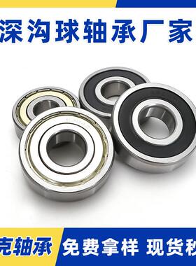 63沟00 63S01 6302 6303 6304 630球5 6306ZZ/R6300ZZ【/RZ摩配精