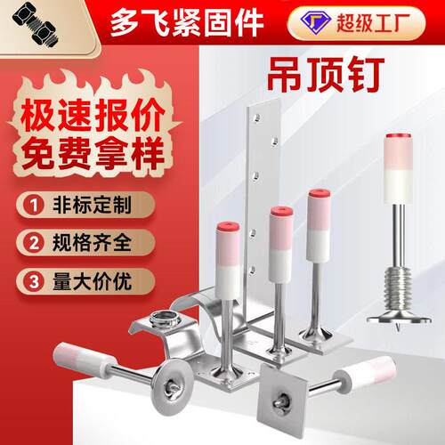 厂家吊工顶一体钉炮钉吊顶炮钉钉20管卡钉顶一体迷你炮木炮钉吊平
