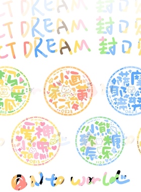 【现货】nct贴纸 nctdream圆形贴纸nct封箱贴纸 封口贴