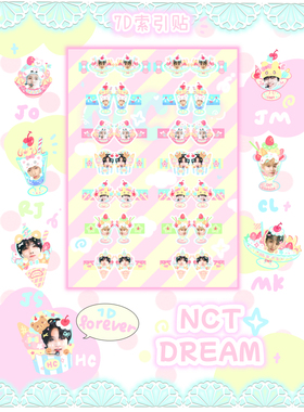 nctdream地租索引贴nctdream索引贴