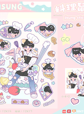 jisung朴志晟人物贴纸sticker 朴志晟nct自印礼物nctdream梦队