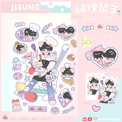jisung朴志晟人物贴纸sticker 朴志晟nct自印礼物nctdream梦队