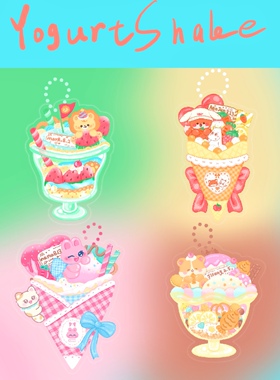 nctdream摇酸奶钥匙扣合集（还在更新中