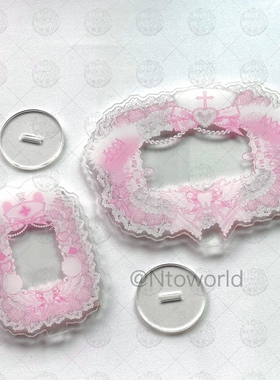 蕾丝插卡立牌 蕾丝立牌（低饱和粉）蕾丝卡套 蕾丝卡包