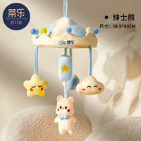 Джентльмен Медведь [Ветровой колокол+разорвать+устройство BB]