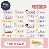 Двадцать четыре девушки (фавориты плюс покупка и отправка горячих тюленей)