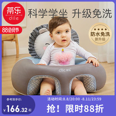 Стульчик для кормления 蒂乐婴儿防水学坐椅宝宝坐立学坐神器不伤脊柱防摔训练座椅小沙发