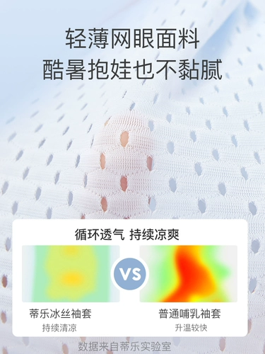 Детская хваталка, коврик для кормящих грудью, детский летний защитный рукав