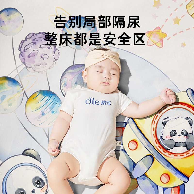 蒂乐隔尿垫婴儿童大号尺寸防水可洗床单床笠四季整床隔夜透气床垫