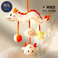 Руфу Дракон [Ветровой колокол+разрывы+bb]