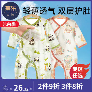 蒂乐新生婴儿衣服连体衣纯棉0-3蝴蝶衣春夏季款6新生宝宝哈衣爬服