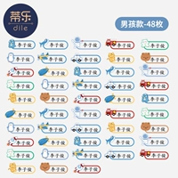 48 мальчиков [пополнение] Нет шины