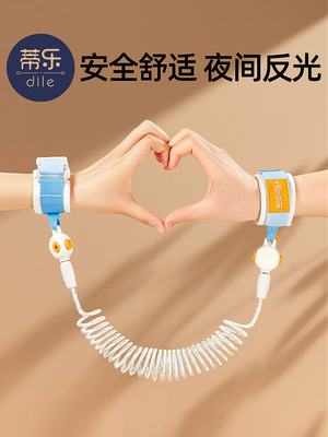蒂乐防走丢带宝宝牵引绳防丢娃儿童安全遛娃神器手牵绳子丢失手环