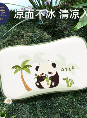 蒂乐婴儿枕头夏季透气冰丝儿童凉枕新生儿0到6个月以上宝宝云片枕