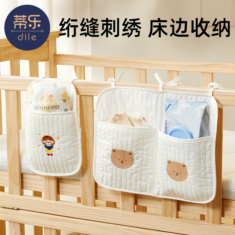 蒂乐床头收纳挂袋婴儿床置物筐宝宝尿不湿床边挂篮床围栏收纳神器怎么样,好用不?
