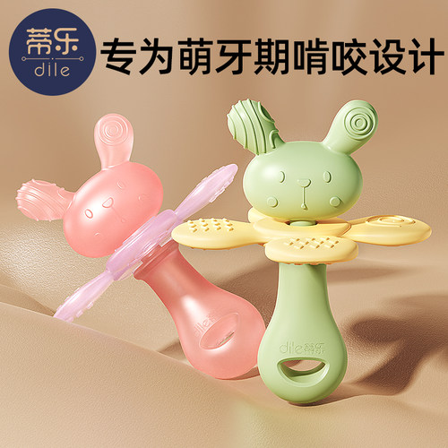 蒂乐小月龄兔子牙胶婴儿磨牙棒宝宝防吃手蘑菇牙胶安抚水煮0-6月