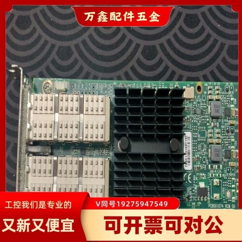 【议价】议价llanox 40G 双口万兆网卡 CX314A