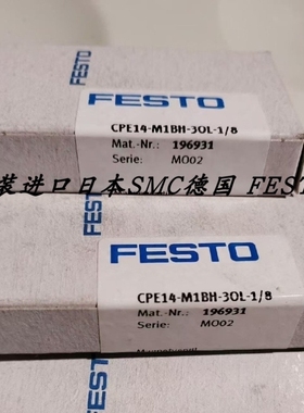 【议价】费斯托 FESTO 电磁阀 CPE14-M1BH-3OL-1/8 196931