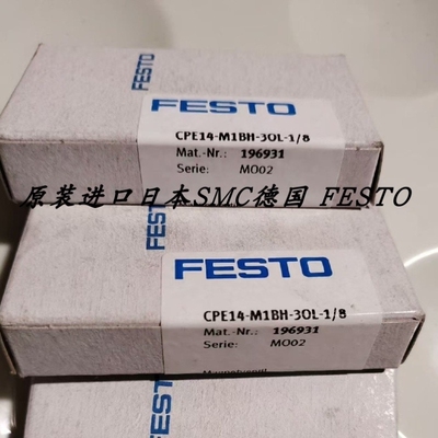 【议价】费斯托 FESTO 电磁阀 CPE14-M1BH-3OL-1/8 196931