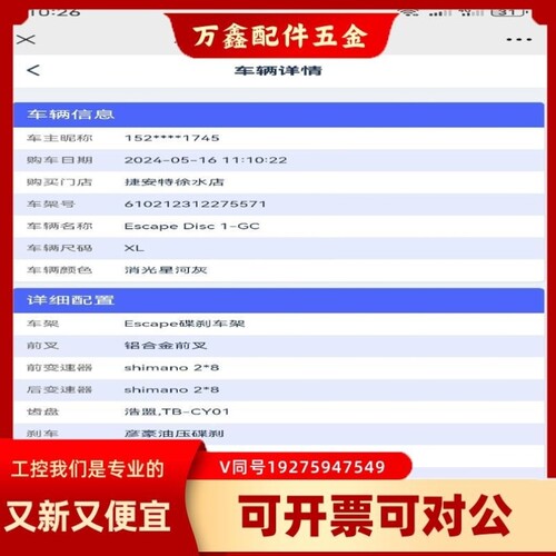 【议价】议价#Escape Disc1-GC版平把公