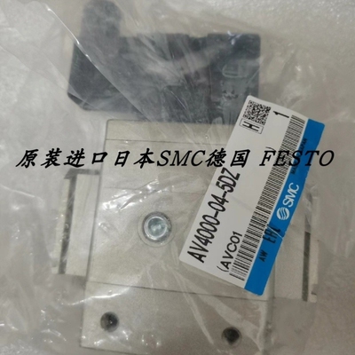 【议价】正品SMC电磁阀AV4000-04-5DZ1 AV4000-04-5GS