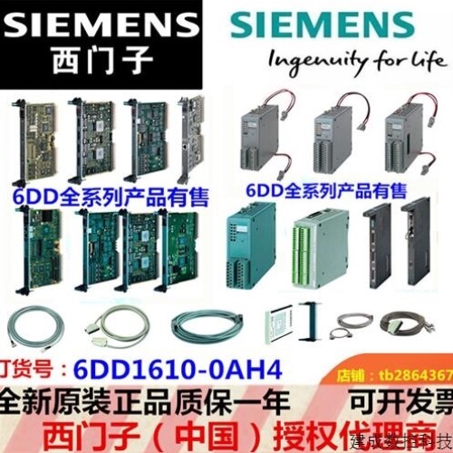 【议价】议价产品6DD1610-0AH4/OAH4 TDC MC500存储器模块4MB 8KB