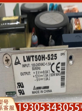 【议价】议价LWT50H-525工业设备电源+5V8.0A+12V1